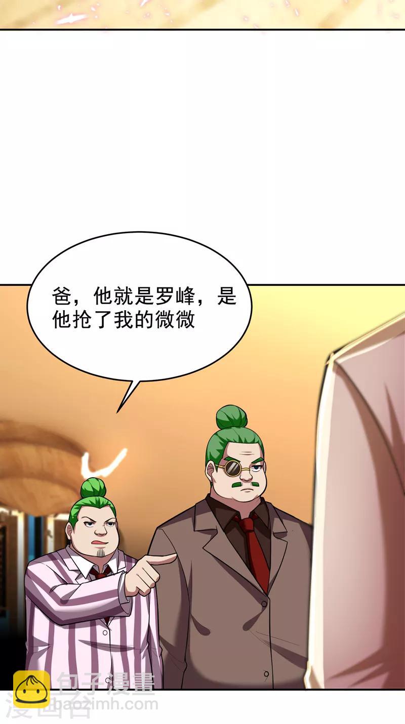 第91话 宴会冲突-第93话