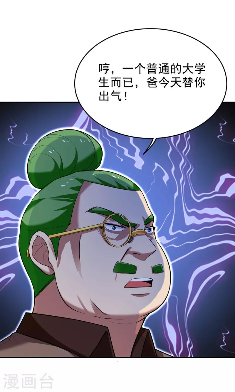 第91话 宴会冲突-第93话