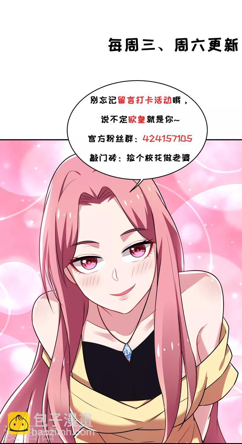 第91话 宴会冲突-第93话