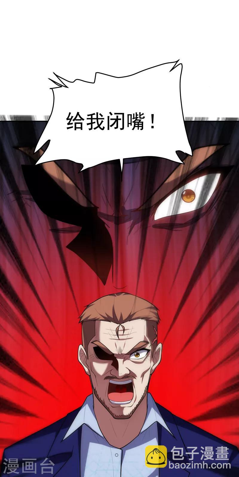 第91话 宴会冲突-第93话
