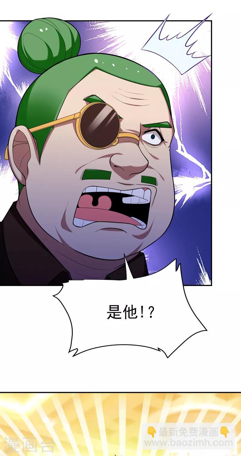 第93话 我出一百万！-第95话