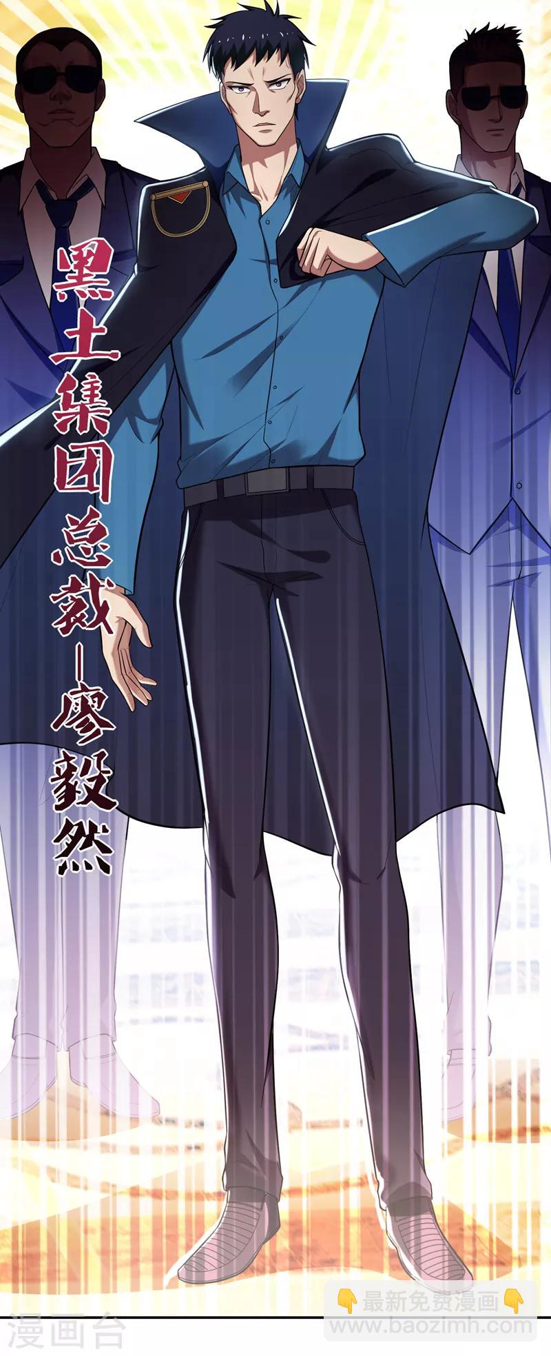 第93话 我出一百万！-第95话