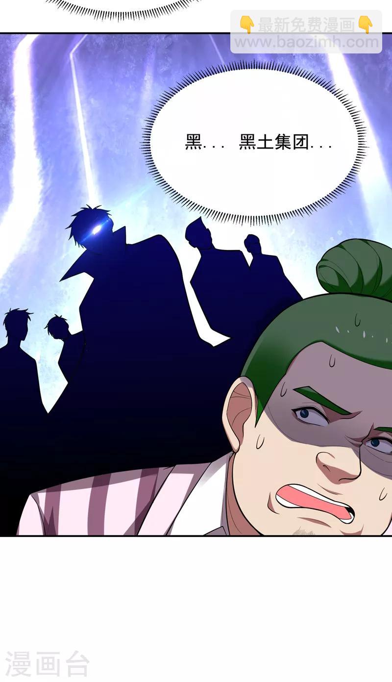 第93话 我出一百万！-第95话
