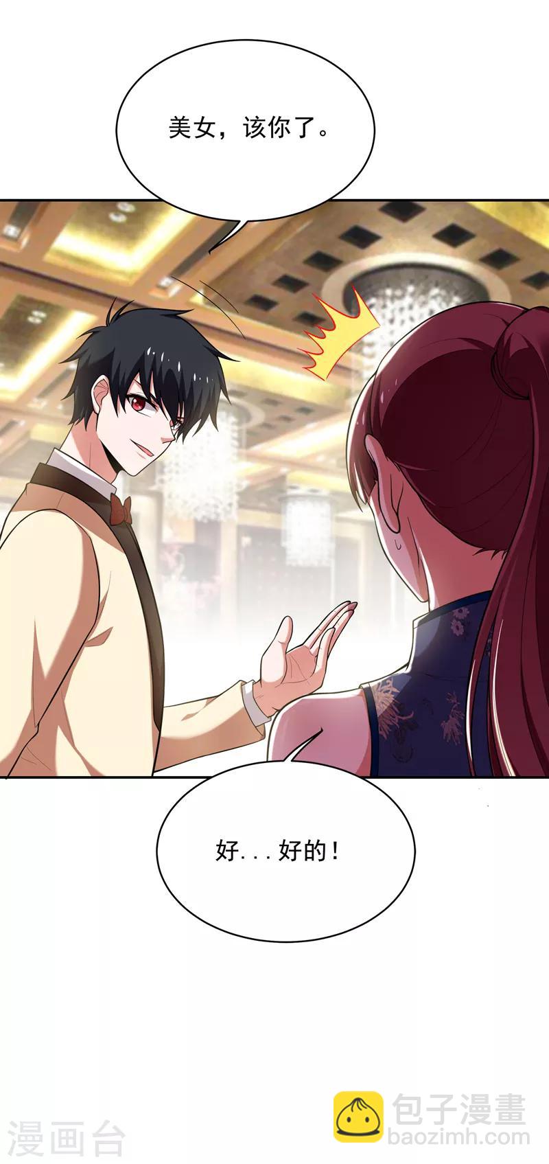 第93话 我出一百万！-第95话