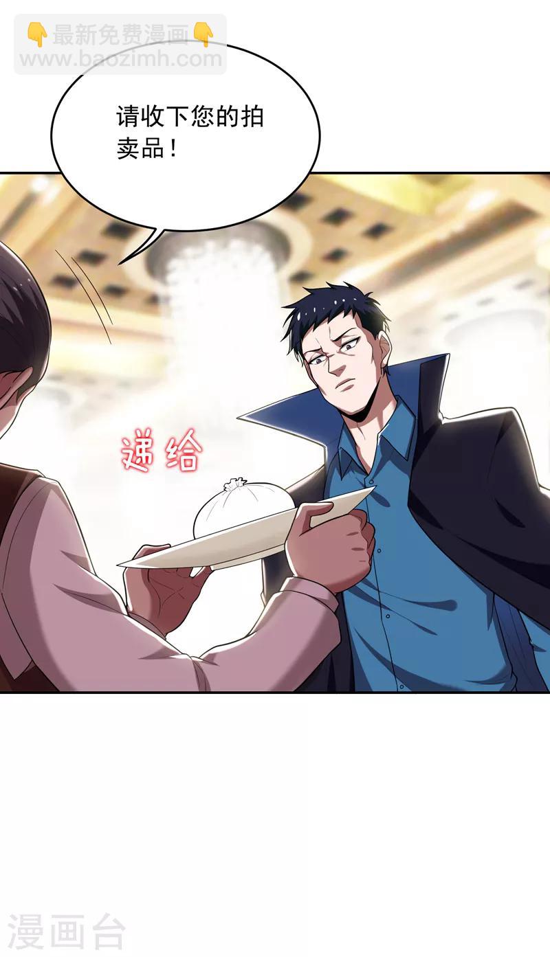 第93话 我出一百万！-第95话