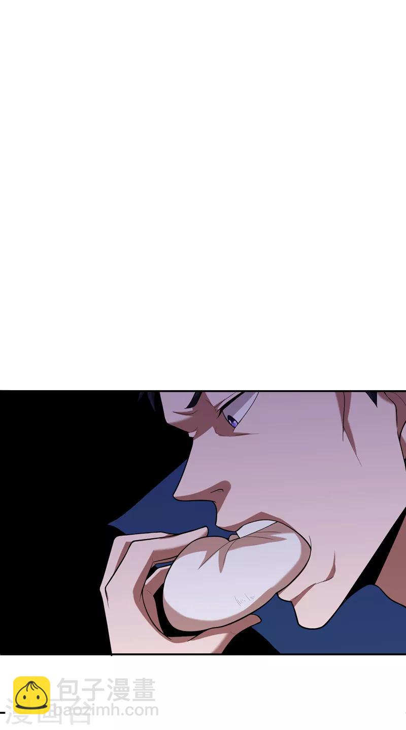 第93话 我出一百万！-第95话