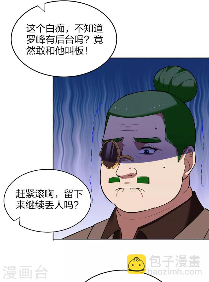 第93话 我出一百万！-第95话