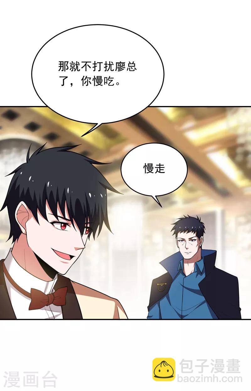 第93话 我出一百万！-第95话