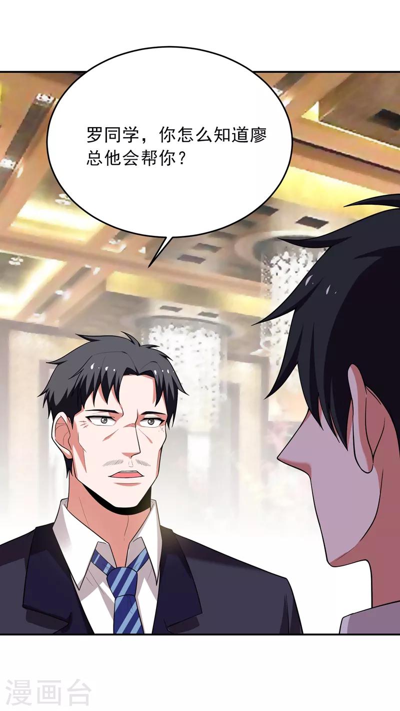 第93话 我出一百万！-第95话