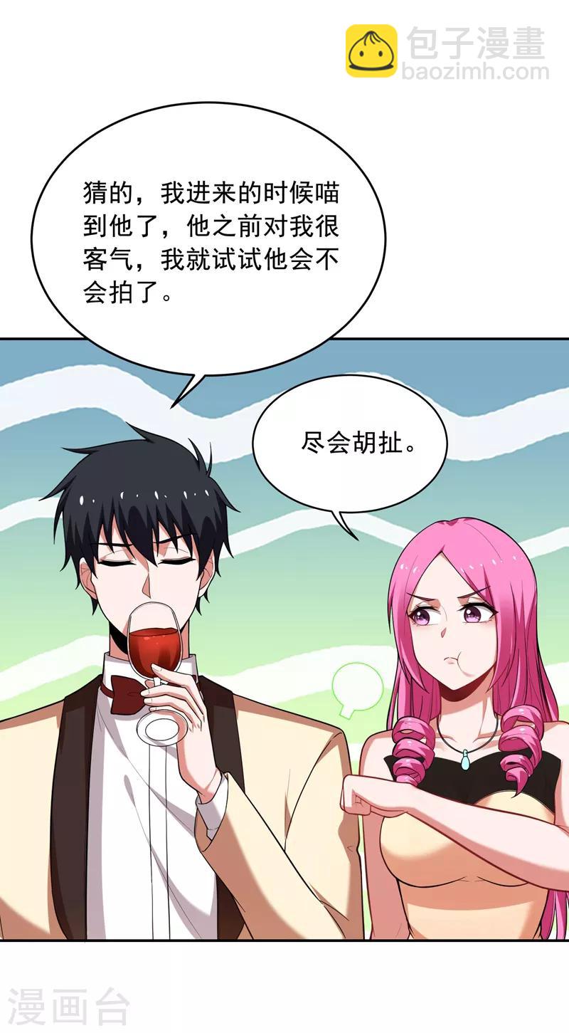 第93话 我出一百万！-第95话