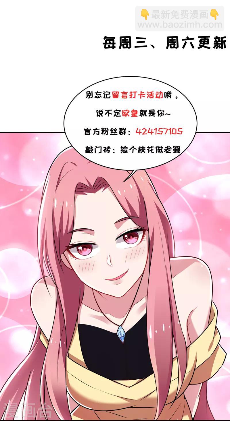 第93话 我出一百万！-第95话