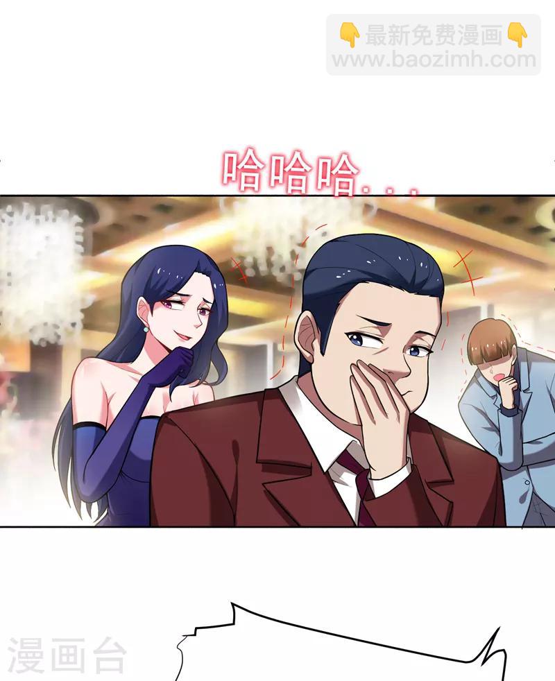 第93话 我出一百万！-第95话