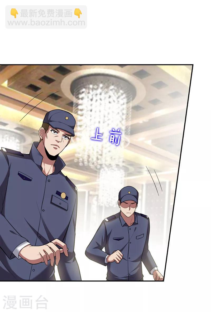 第93话 我出一百万！-第95话