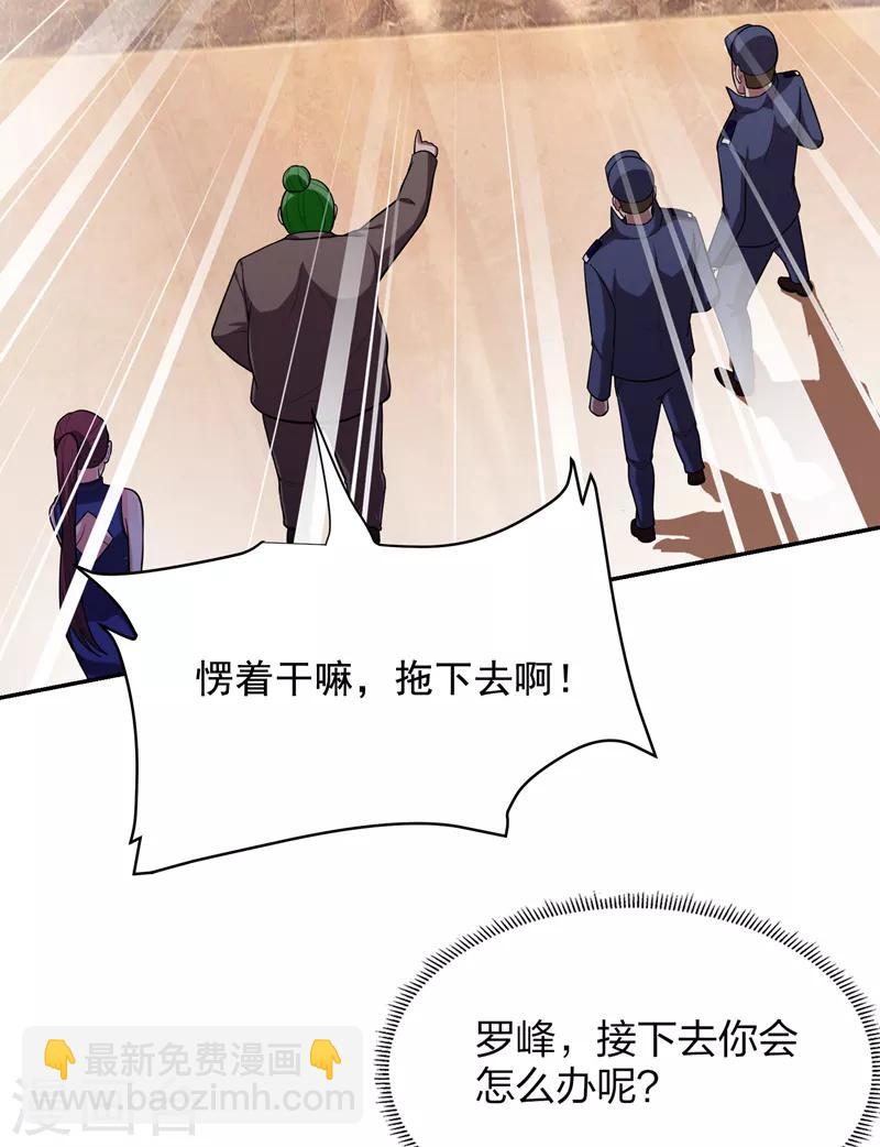 第93话 我出一百万！-第95话