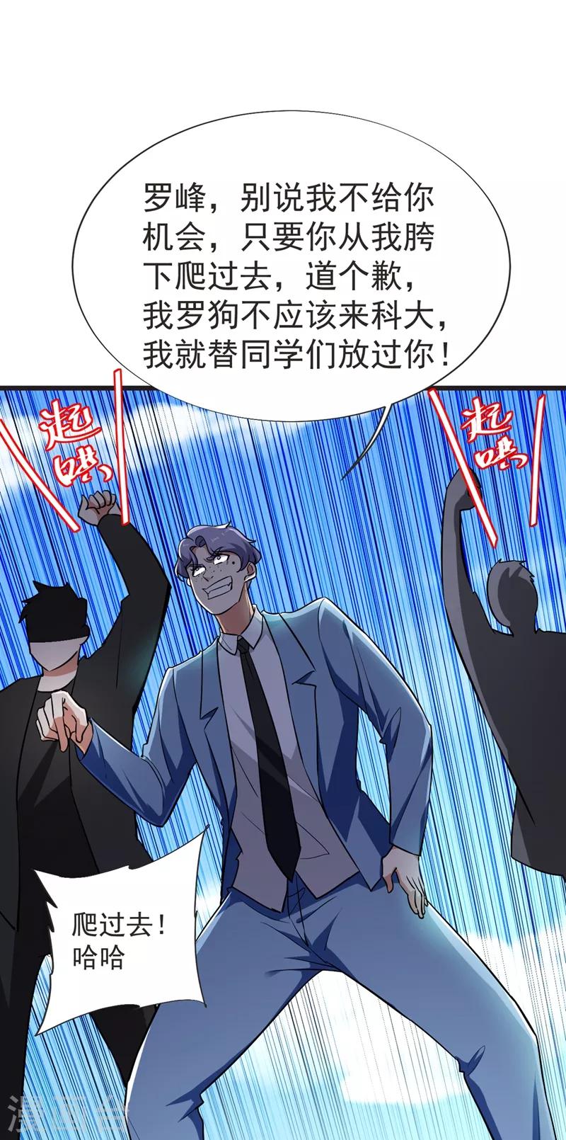 第95话 等我一分钟-第97话