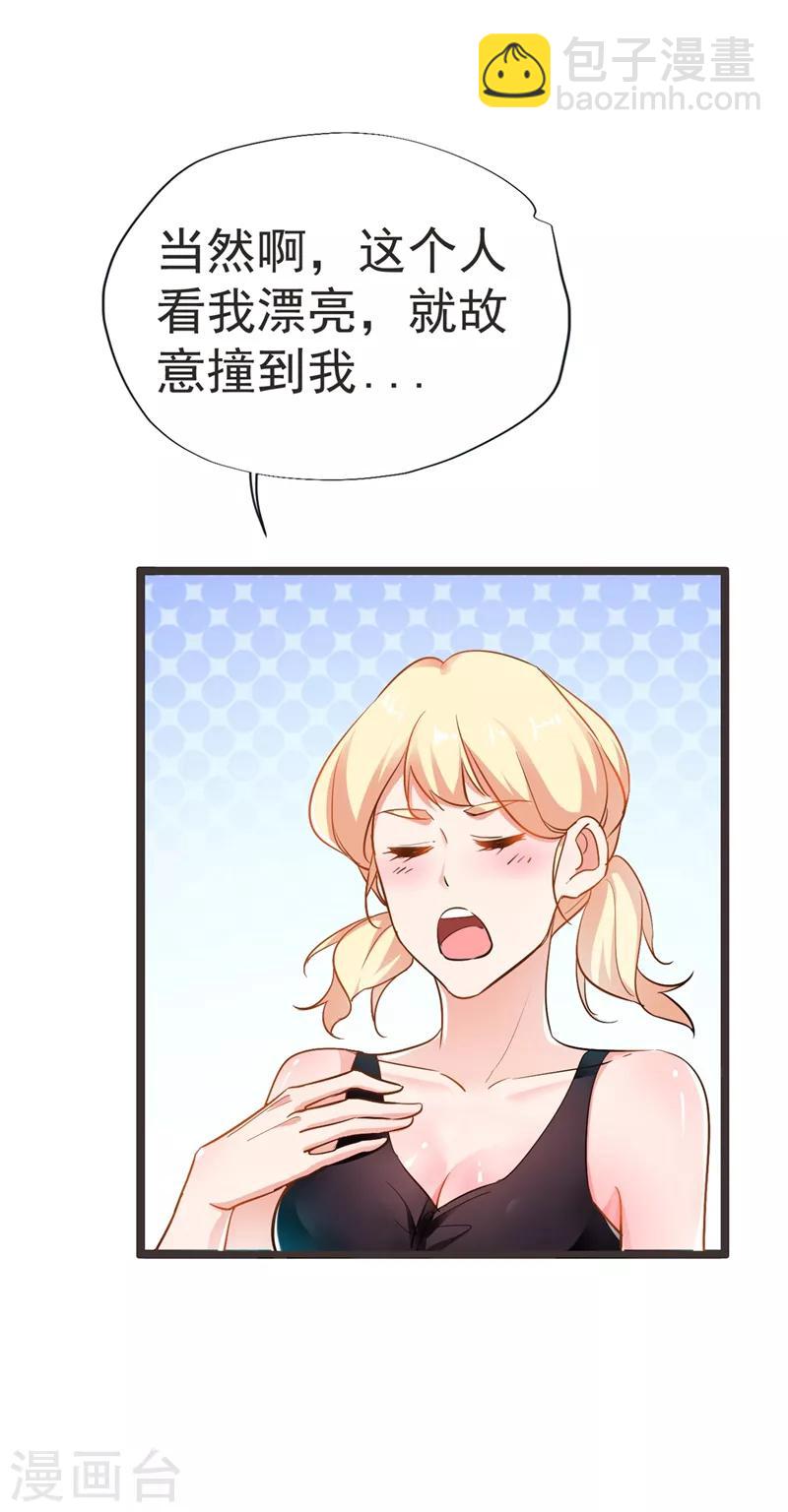 第95话 等我一分钟-第97话