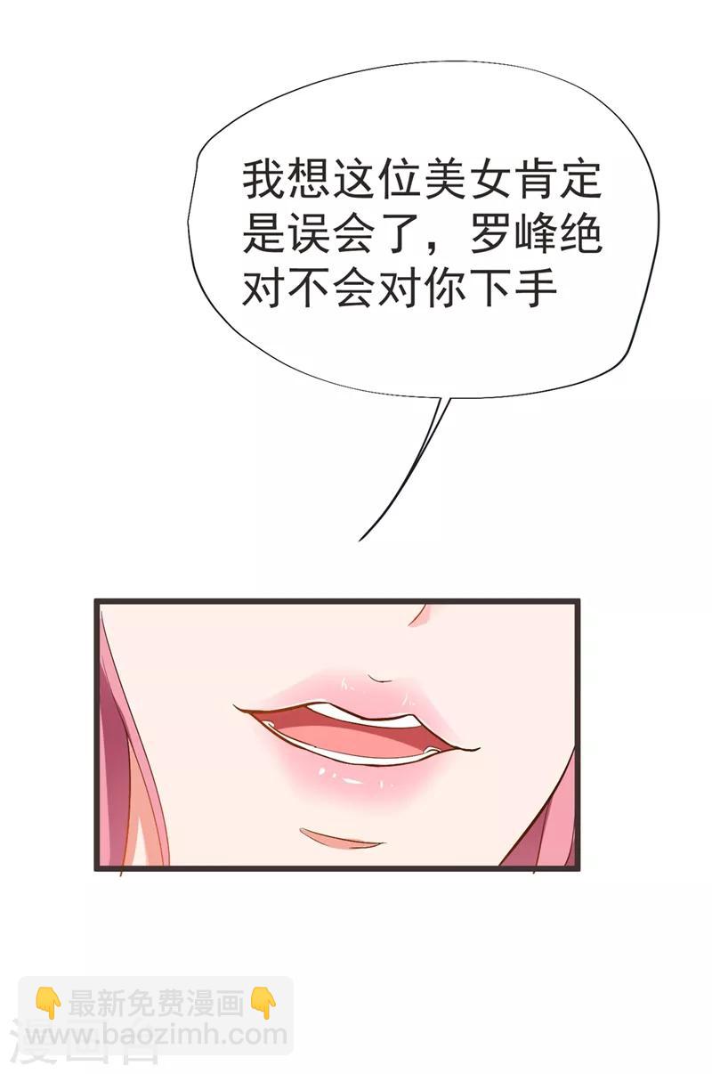 第95话 等我一分钟-第97话