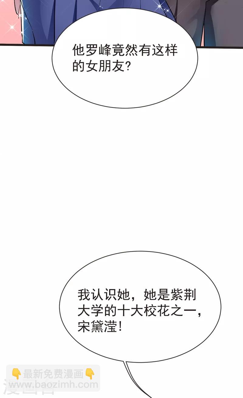 第95话 等我一分钟-第97话