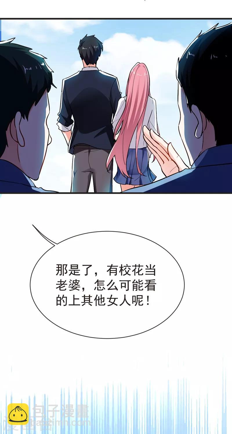 第95话 等我一分钟-第97话