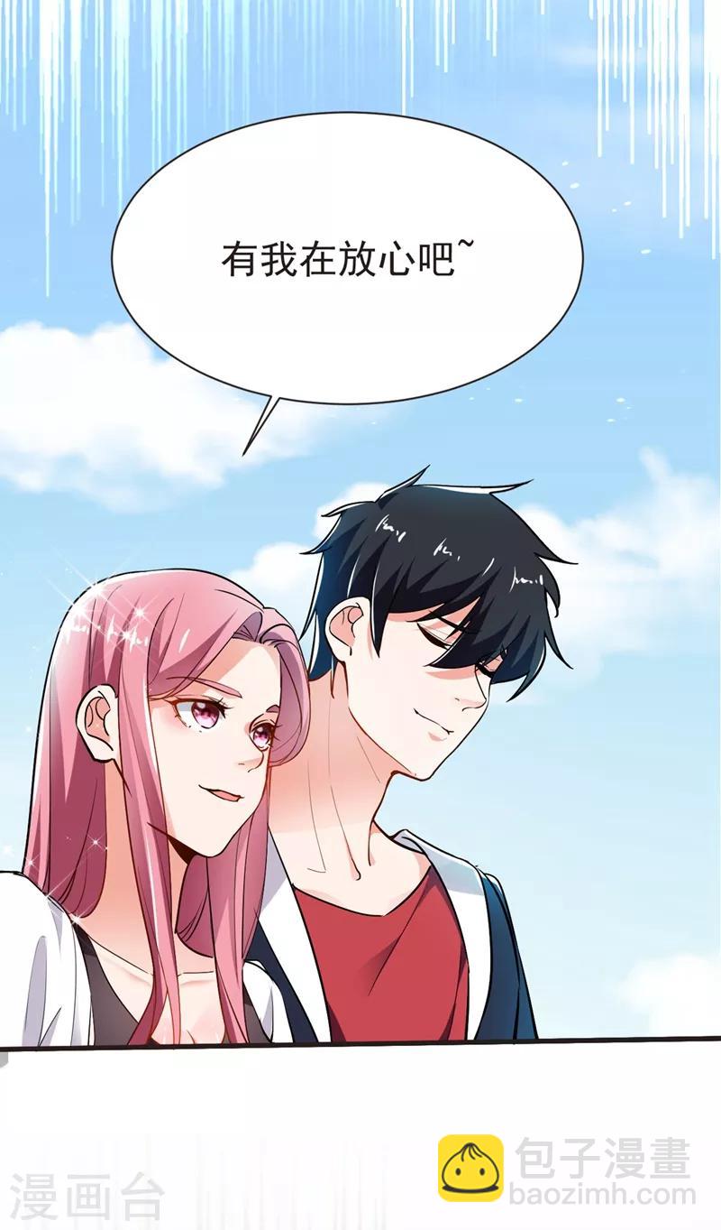 第95话 等我一分钟-第97话