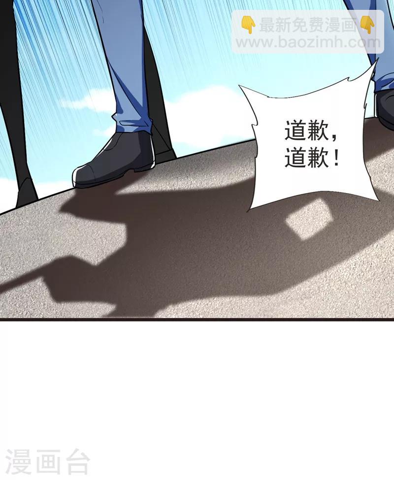 第95话 等我一分钟-第97话