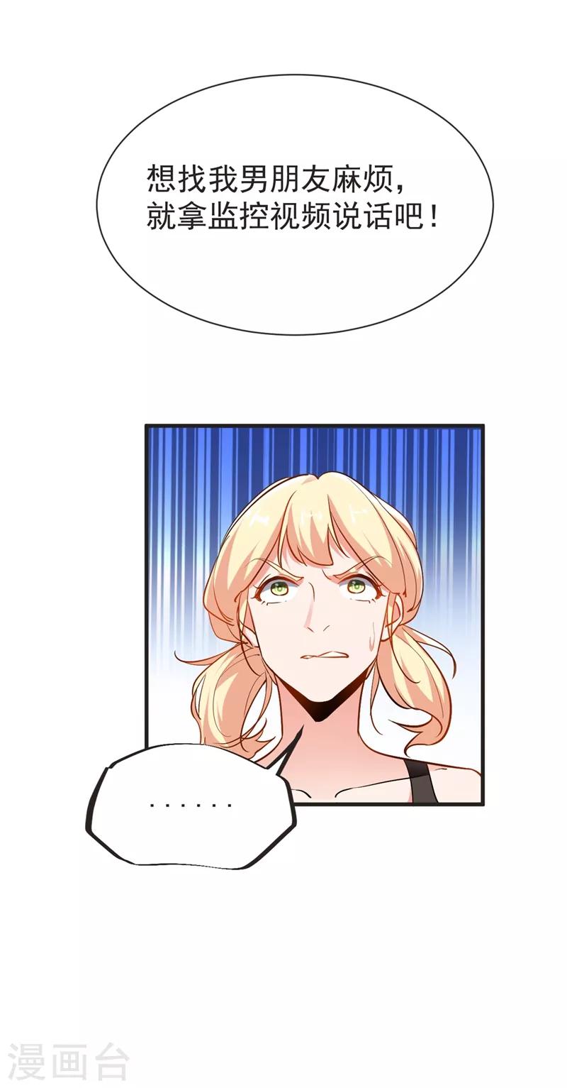 第95话 等我一分钟-第97话
