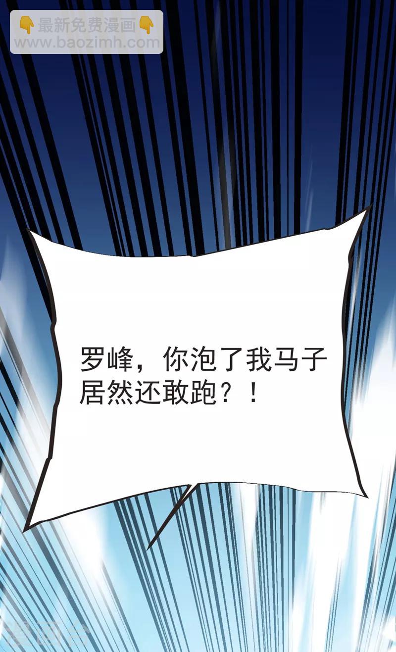 第95话 等我一分钟-第97话