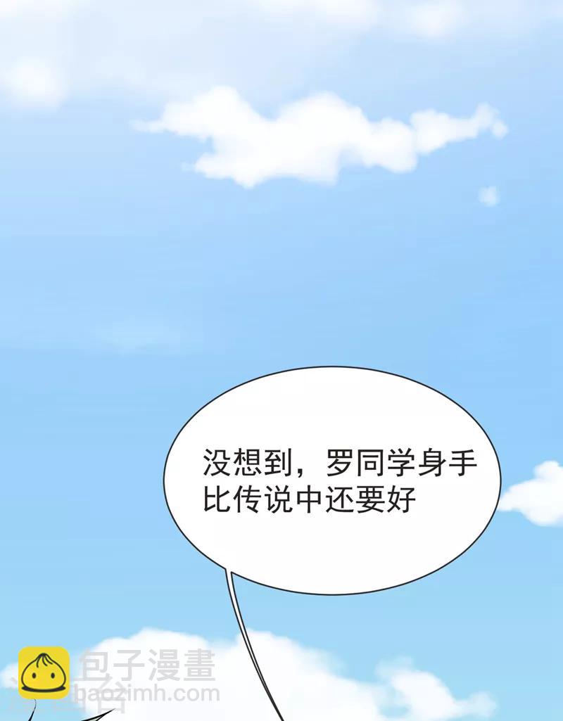 第95话 等我一分钟-第97话