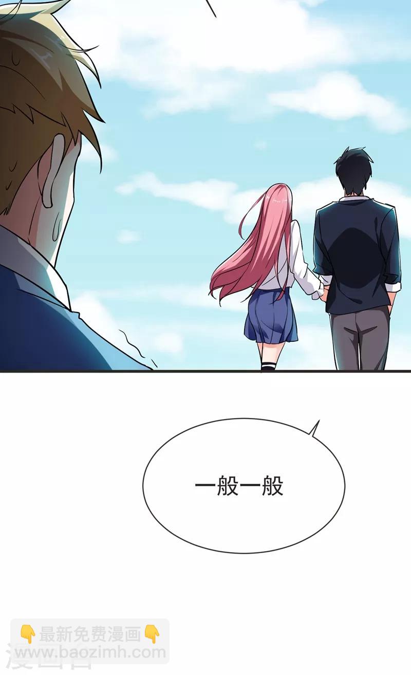 第95话 等我一分钟-第97话