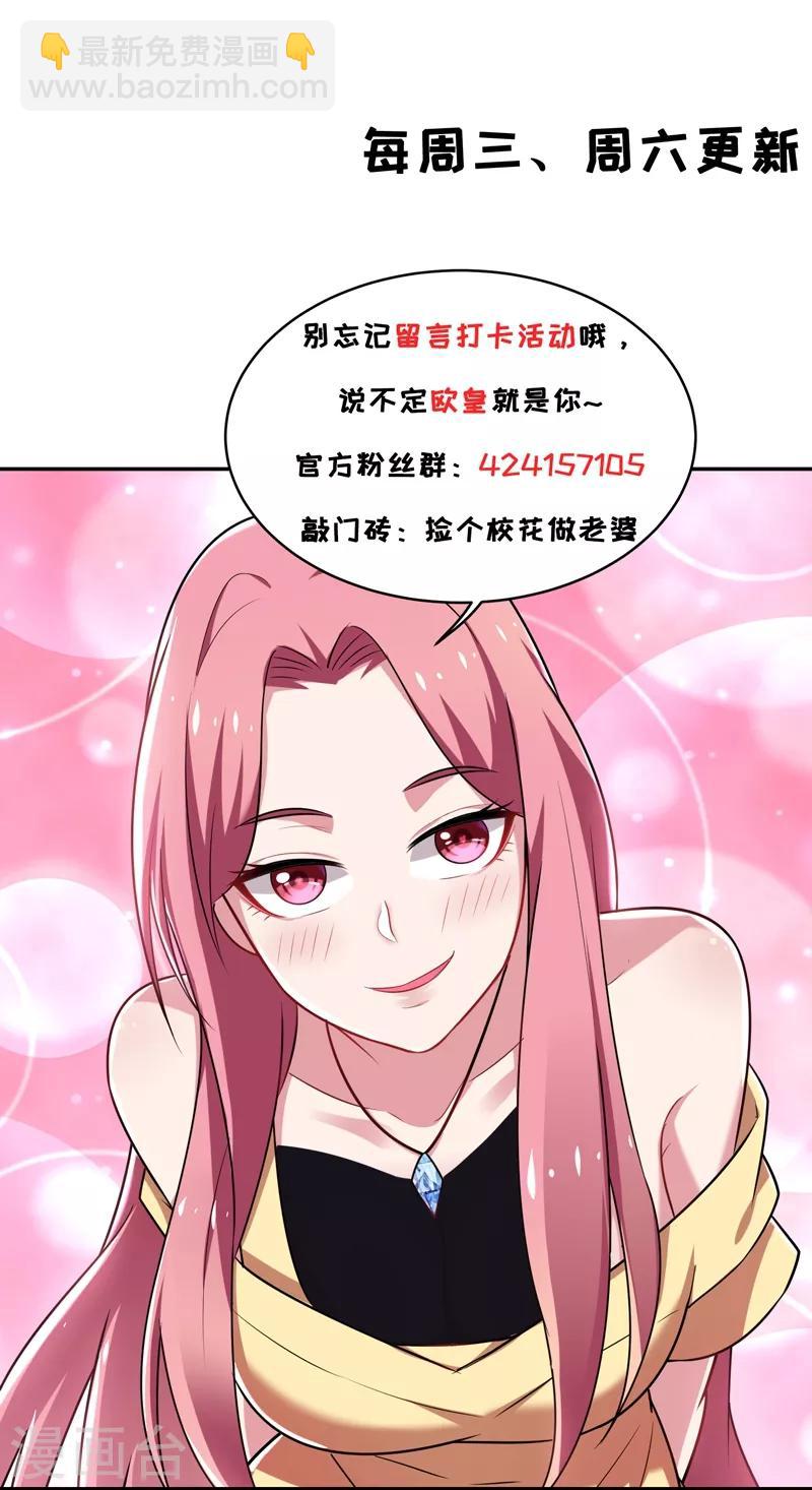 第95话 等我一分钟-第97话
