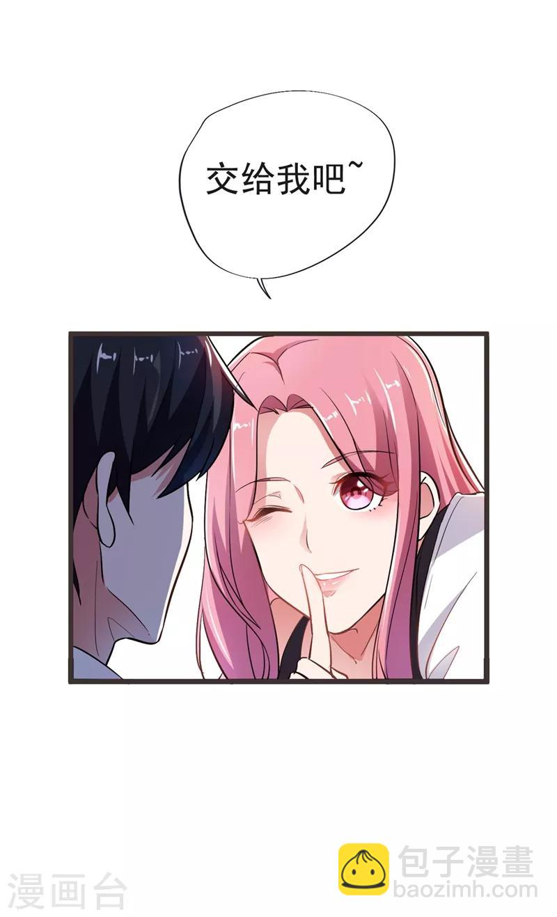 第95话 等我一分钟-第97话
