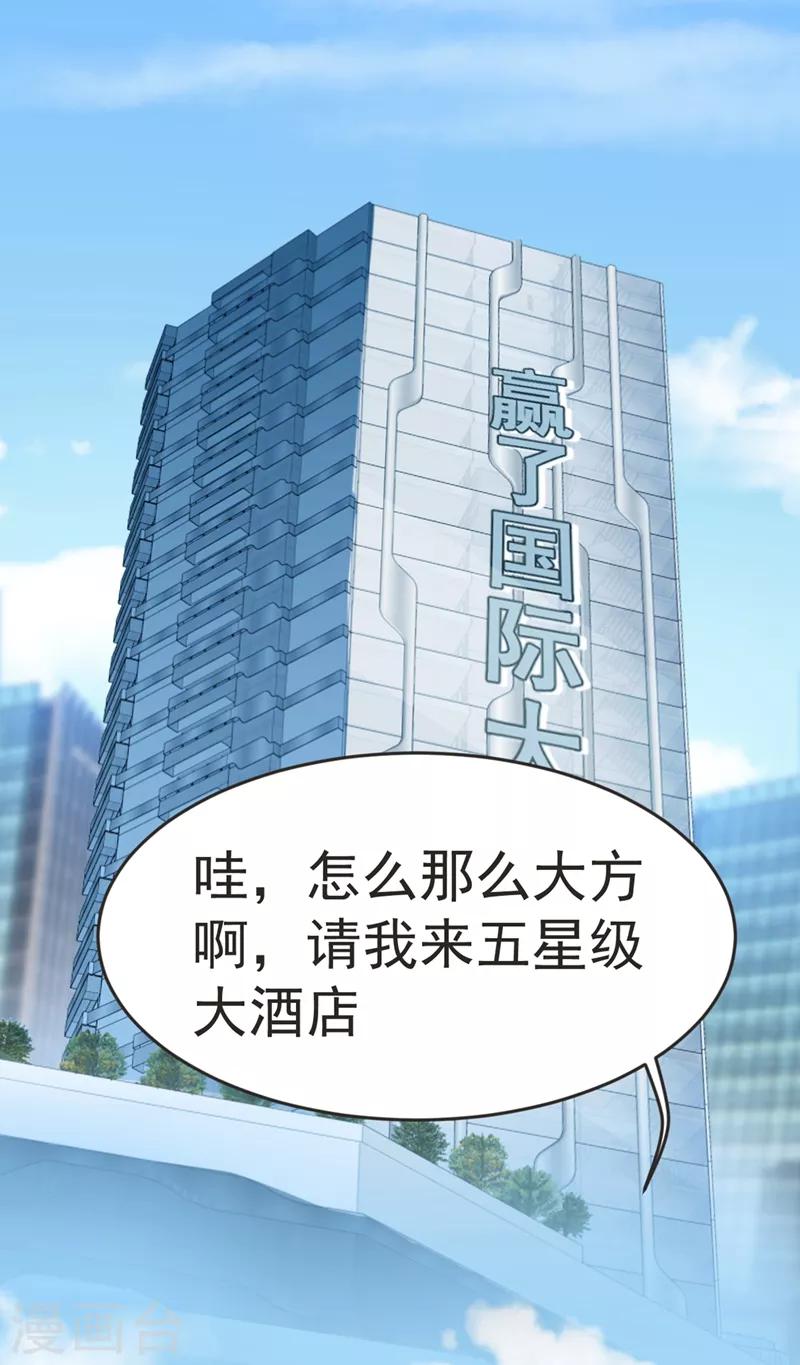 第97话 这修罗场，顶不住啊！-第99话