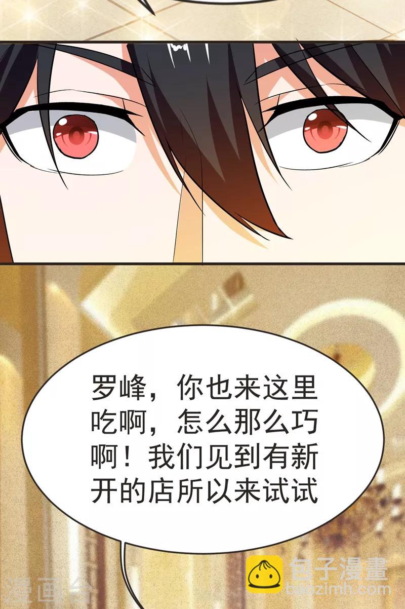 第97话 这修罗场，顶不住啊！-第99话