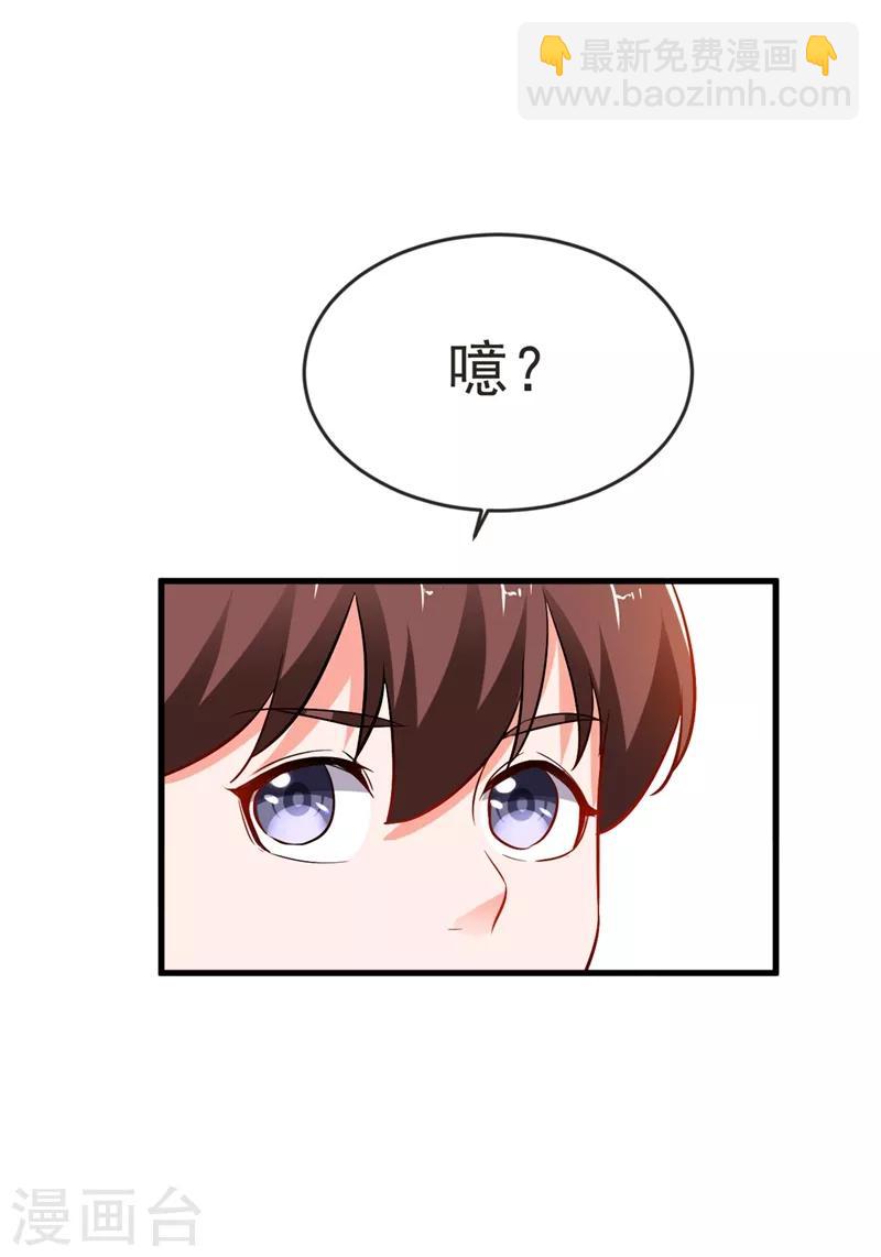 第97话 这修罗场，顶不住啊！-第99话