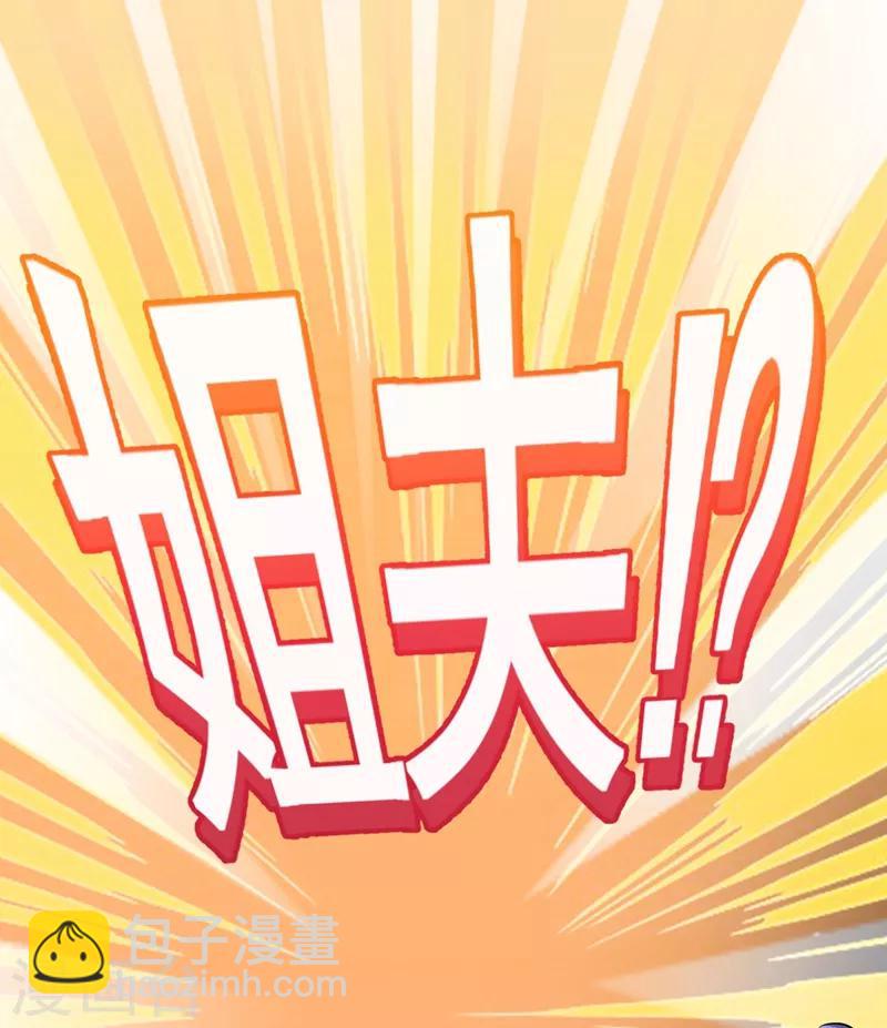 第97话 这修罗场，顶不住啊！-第99话