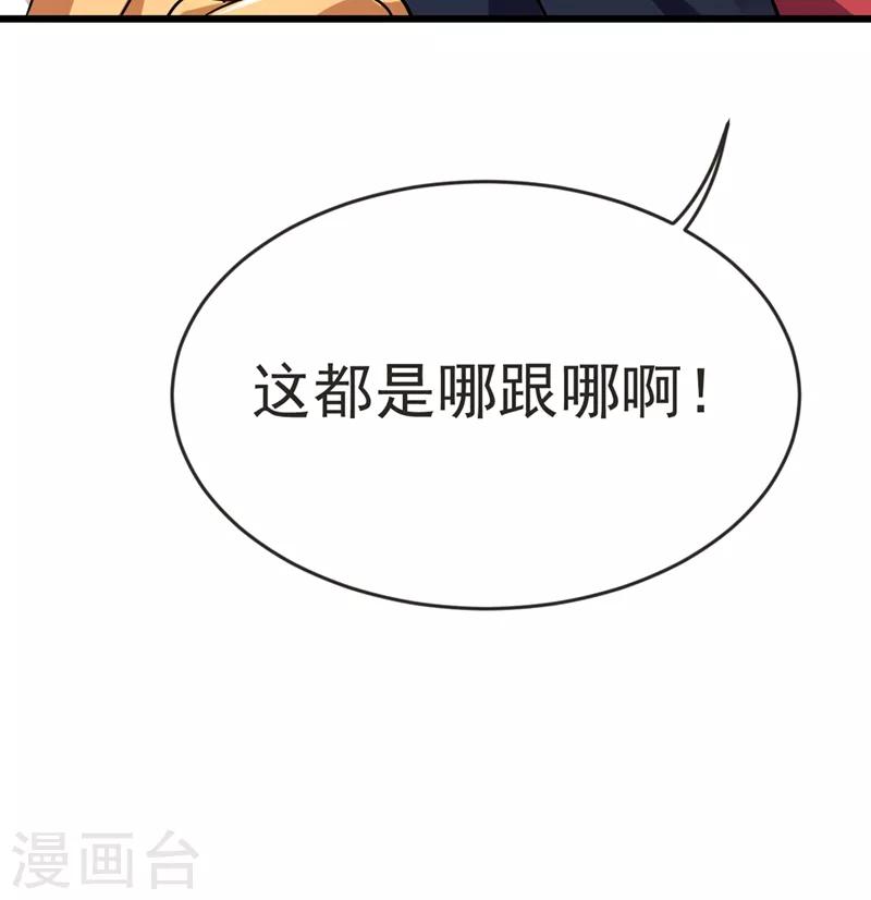 第97话 这修罗场，顶不住啊！-第99话