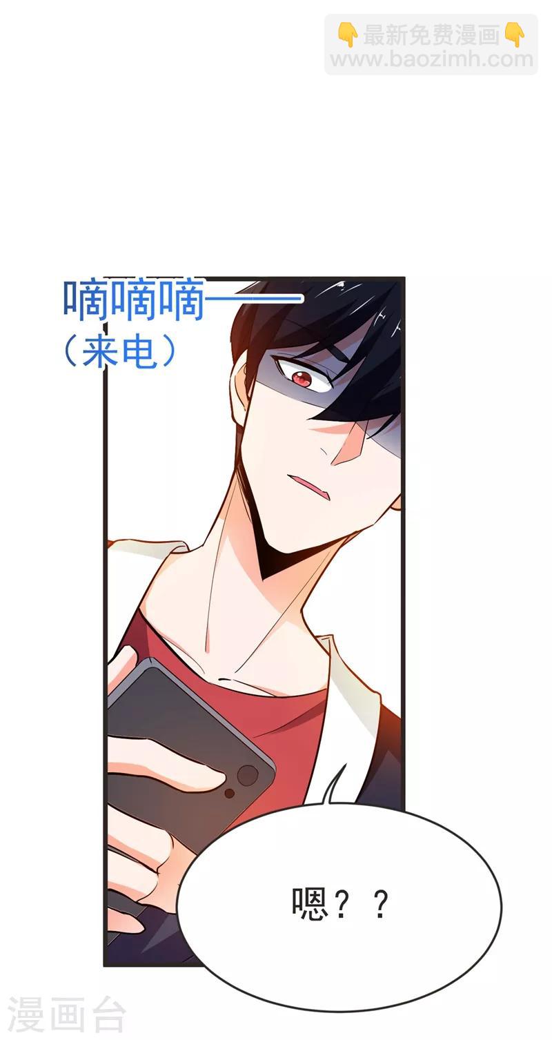 第97话 这修罗场，顶不住啊！-第99话