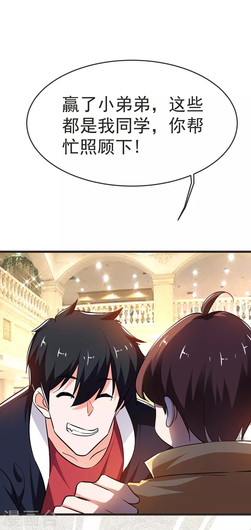 第97话 这修罗场，顶不住啊！-第99话