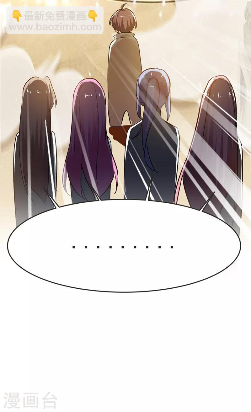 第97话 这修罗场，顶不住啊！-第99话