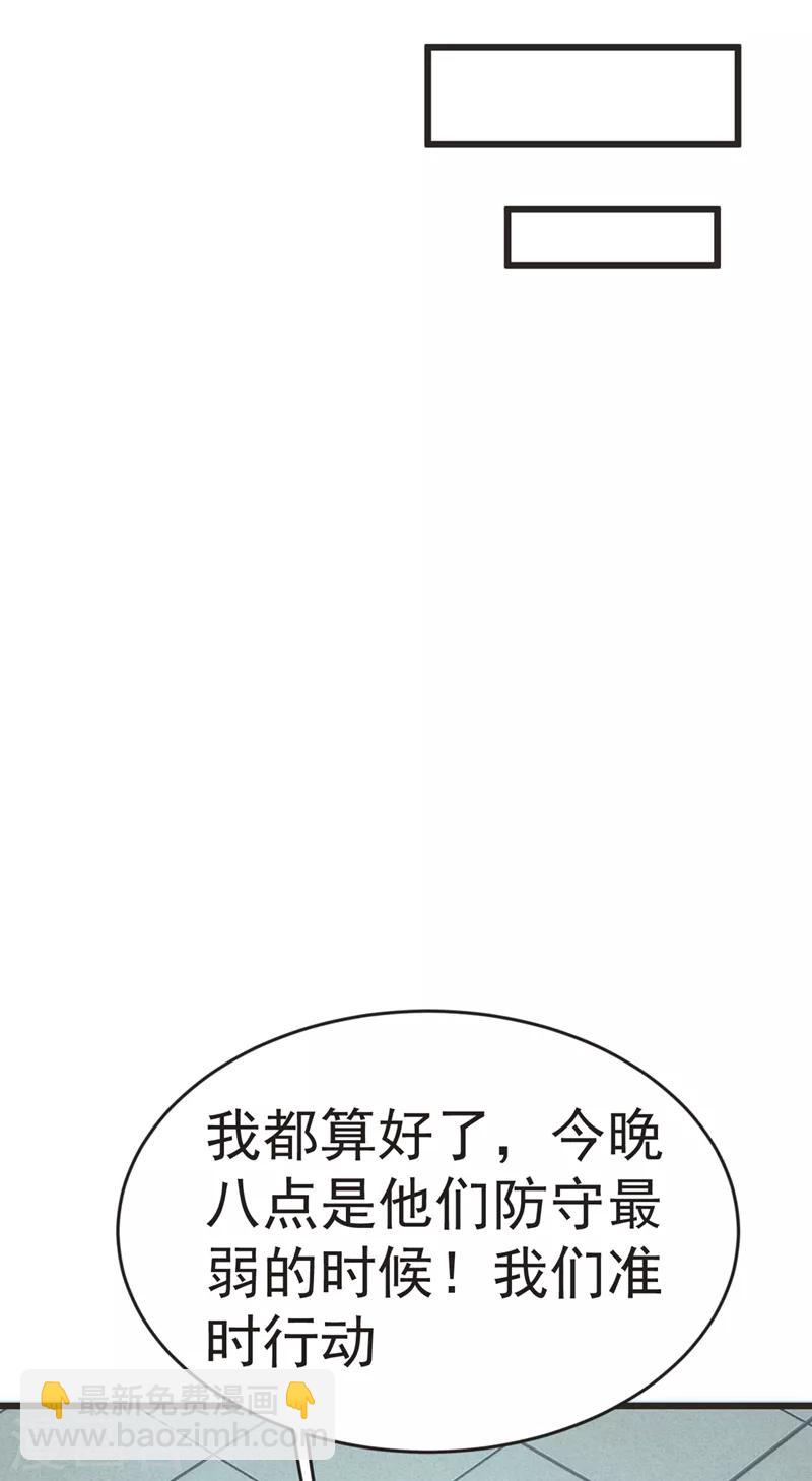 第97话 这修罗场，顶不住啊！-第99话