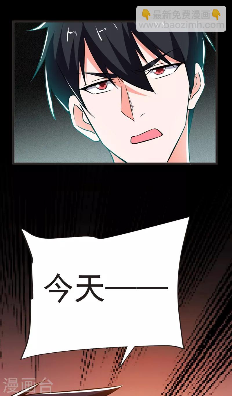第97话 这修罗场，顶不住啊！-第99话