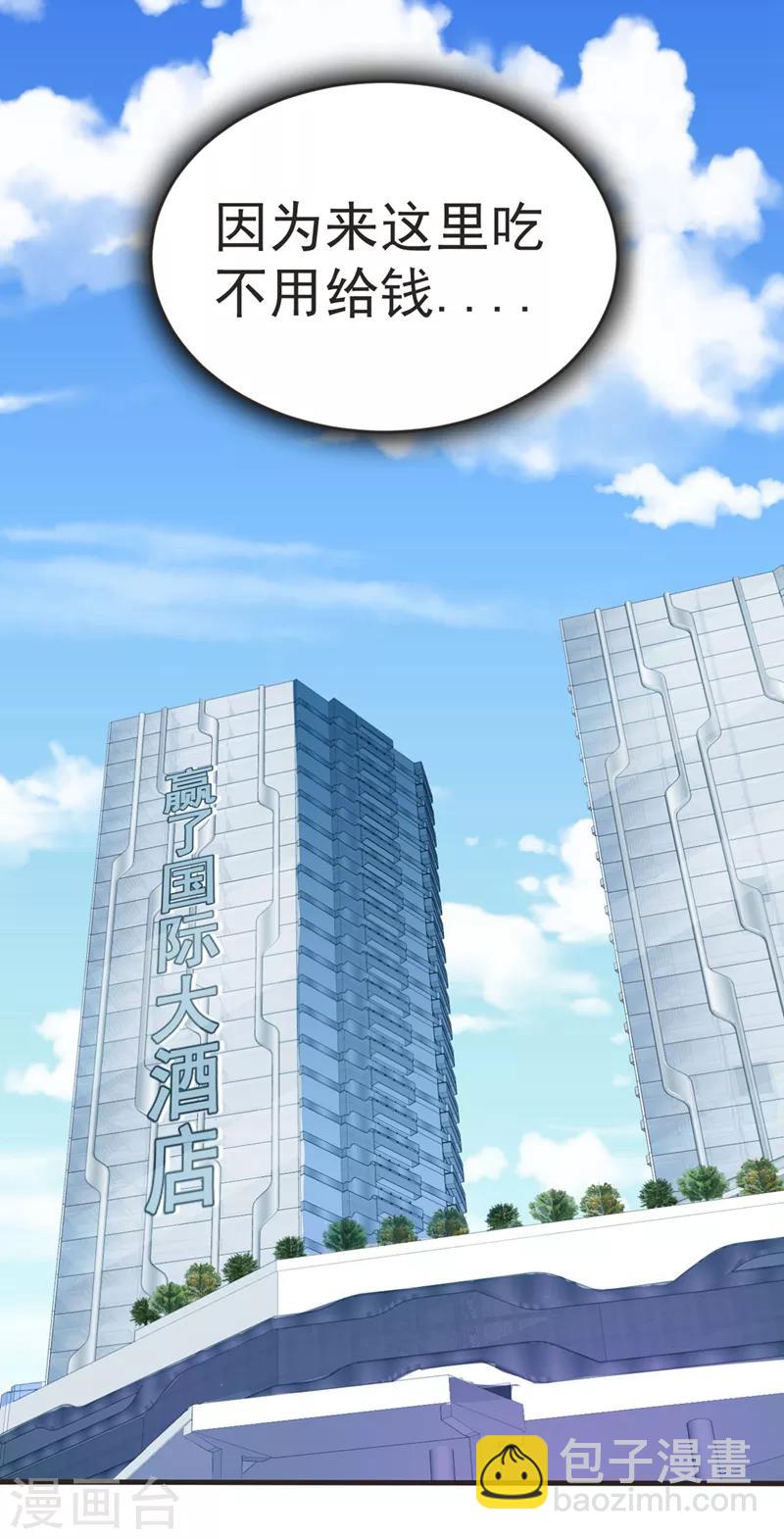 第97话 这修罗场，顶不住啊！-第99话