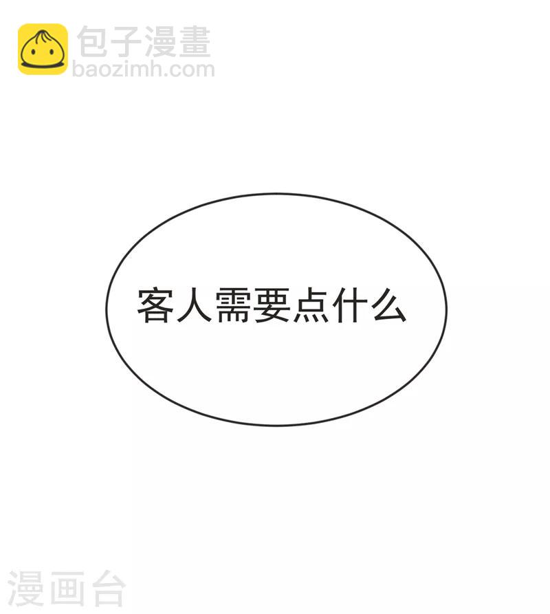 第97话 这修罗场，顶不住啊！-第99话