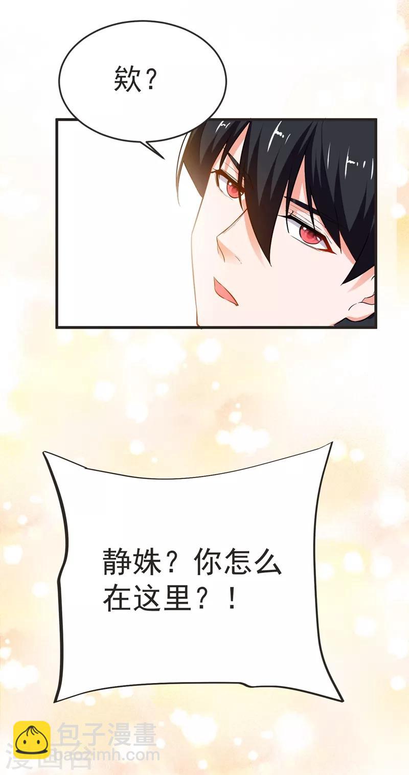 第97话 这修罗场，顶不住啊！-第99话