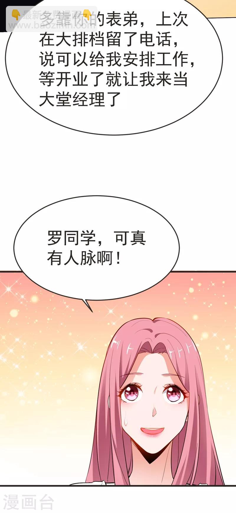 第97话 这修罗场，顶不住啊！-第99话
