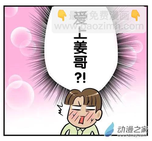 第19回 爱狗的人，无法真正爱猫？-第19话