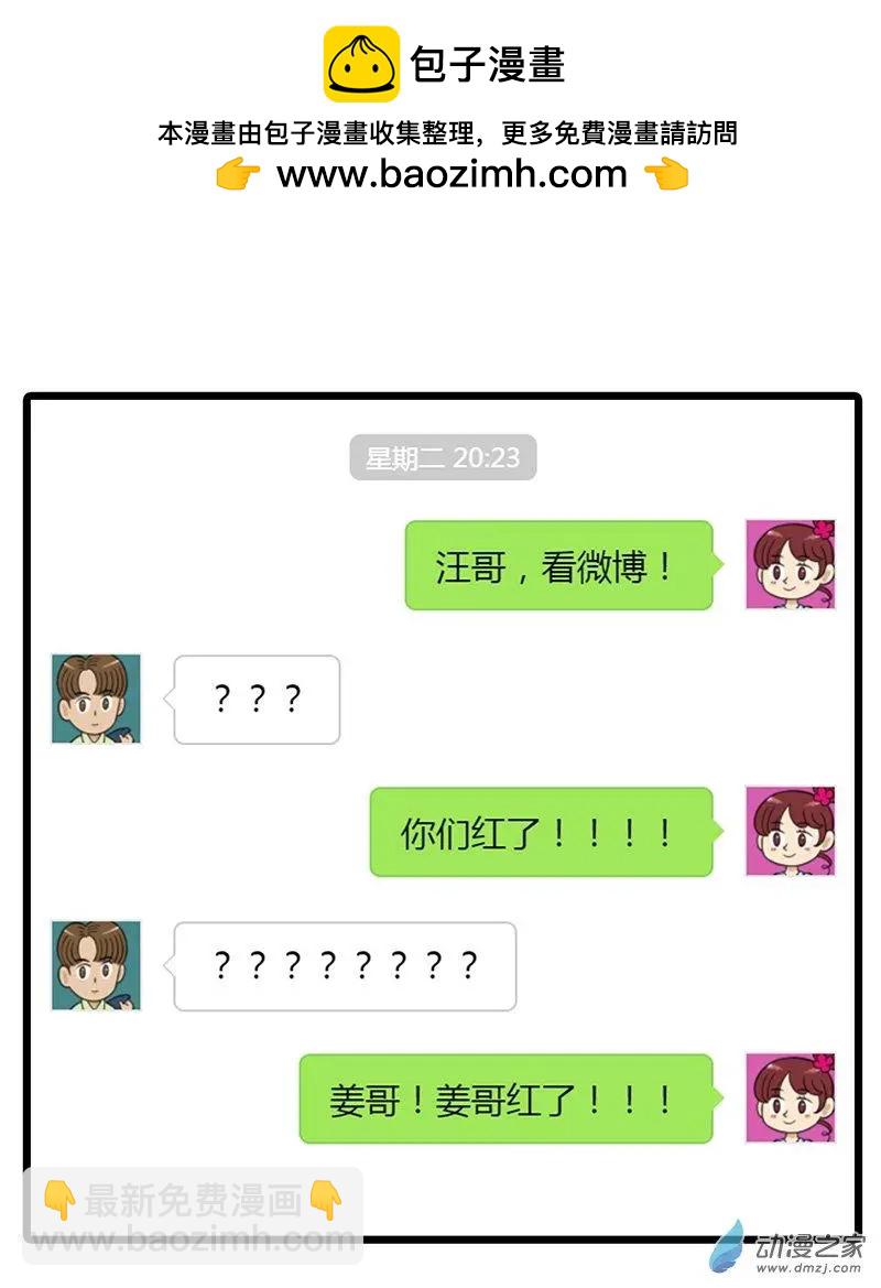 第27回 猫生最膨胀的事，就是被你喜欢-第27话