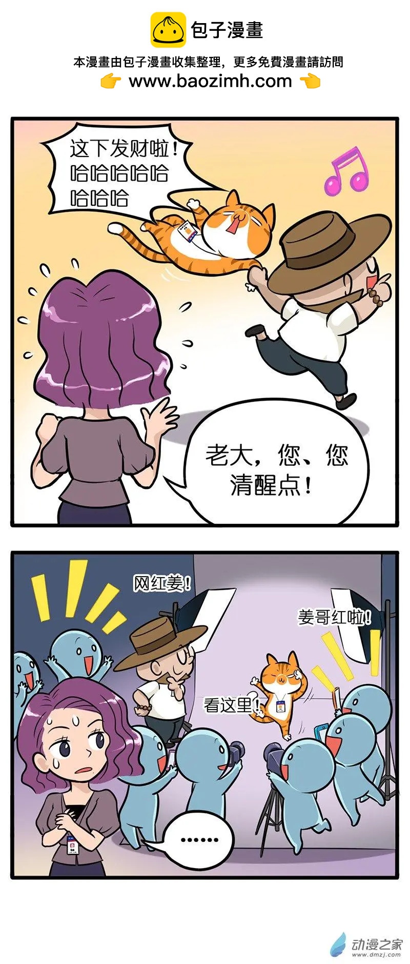 第27回 猫生最膨胀的事，就是被你喜欢-第27话