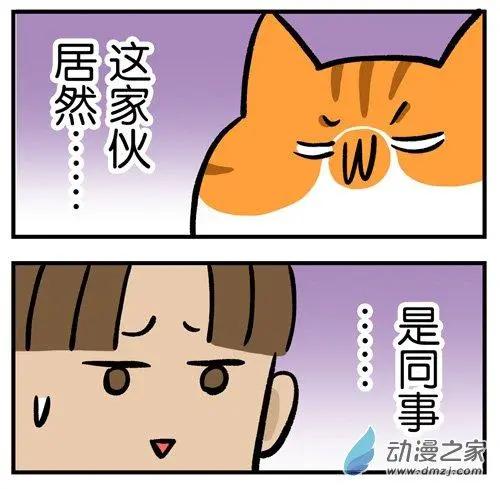 第03回 你想和老板聊工资，老板只想和你聊理想-第3话