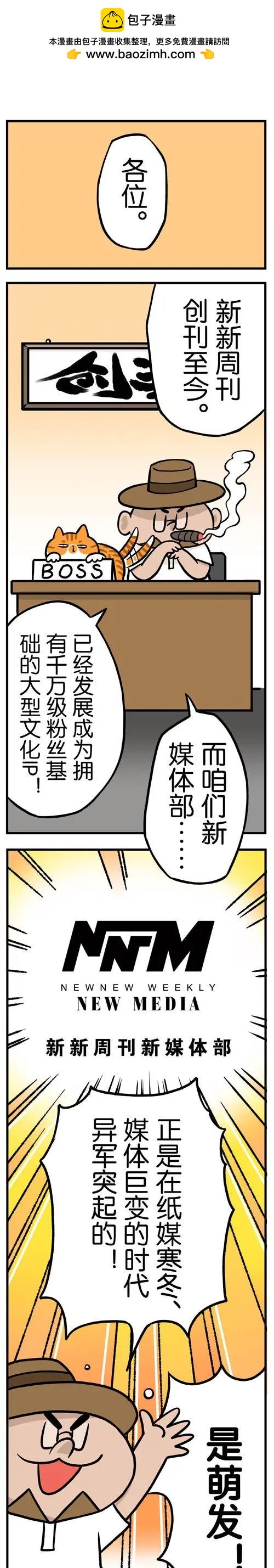 第05回 我只想升职加薪，不想听老板画饼！-第5话